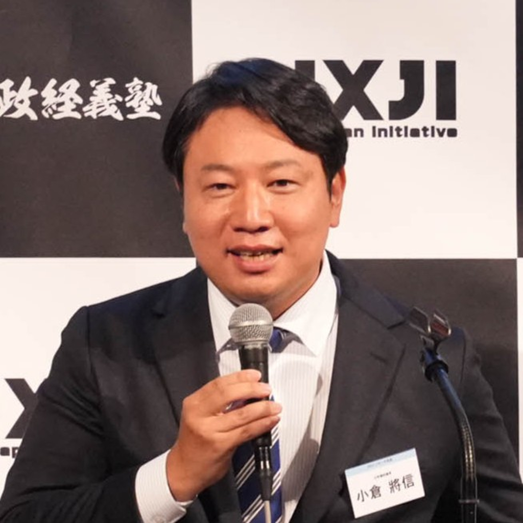 小倉 將信
